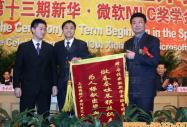新華電腦專修學院畢業生：張磊