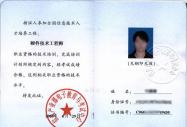 硬件工程師認證