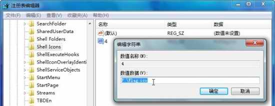 給Win 7文件夾導(dǎo)航區(qū)設(shè)立醒目標(biāo)志