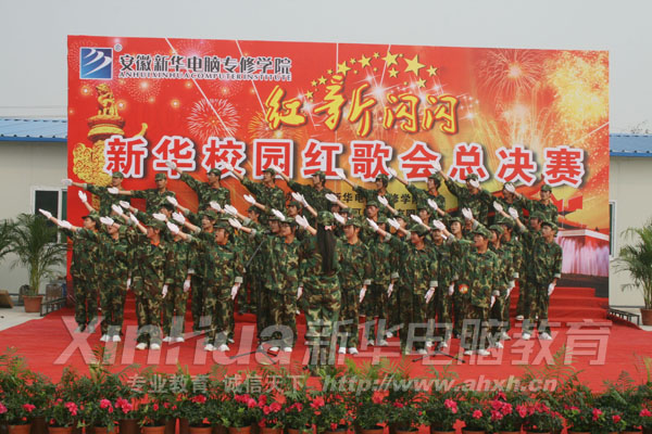 信息技術應用工程師專業0901班參加校園紅歌會