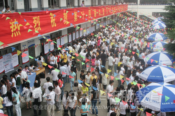 校園大型人才交流會(huì)隆重舉行