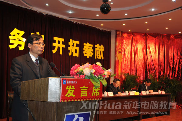 安徽新華電腦專修學院副院長束開俊作《2009年度教學工作總結報告》