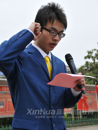 莊嚴(yán)宣誓