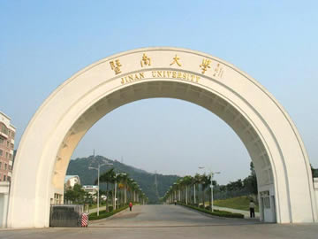 暨南大學(xué)
