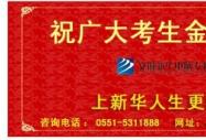 安徽省皖西四校2009屆高三下學期第一次聯考理綜（物理）