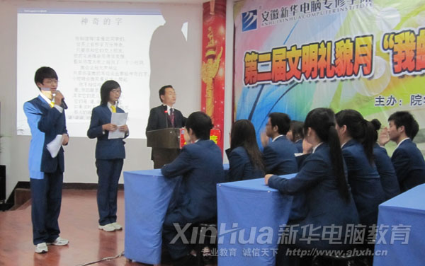 主題班會總決賽現(xiàn)場