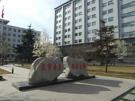 中國青年政治學院