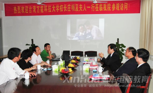 雙方就教學(xué)、就業(yè)等方面展開會談