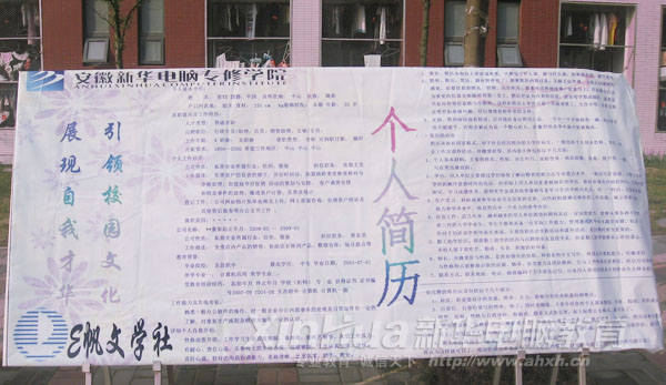 撰寫(xiě)個(gè)人簡(jiǎn)歷的常識(shí)