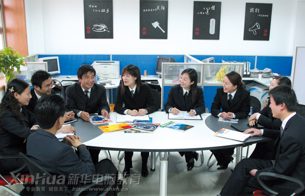 安徽新華電腦專(zhuān)修學(xué)院教師研討會(huì)