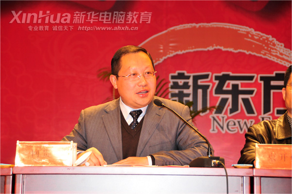 安徽新華電腦專修學院_安徽新華電腦專修學院院長何貴金在開學典禮上發言
