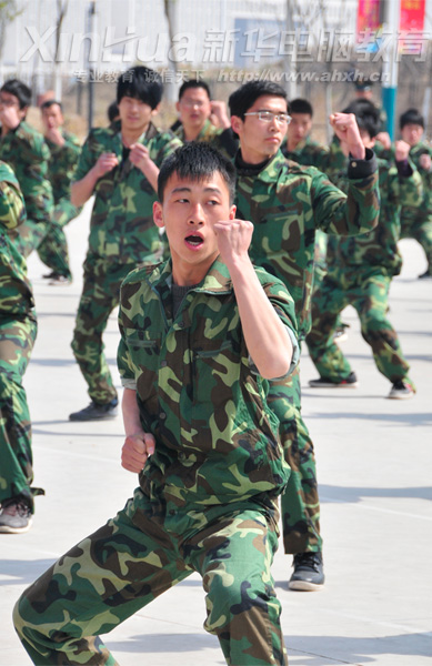 安徽新華電腦專修學院_軍體拳