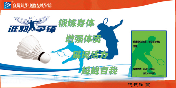 安徽新華電腦專修學(xué)院_強強聯(lián)手-誰與爭鋒