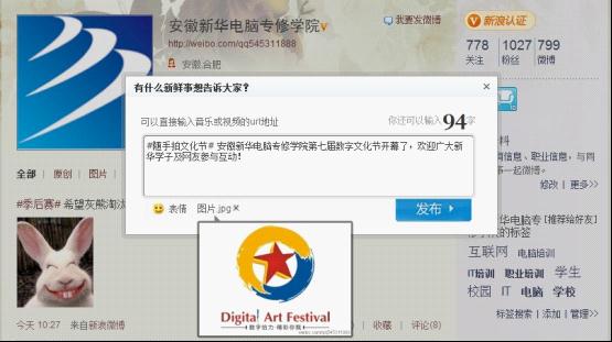 安徽新華電腦專修學院