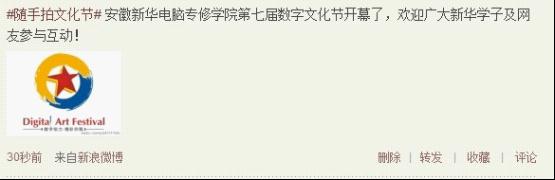 安徽新華電腦專修學院