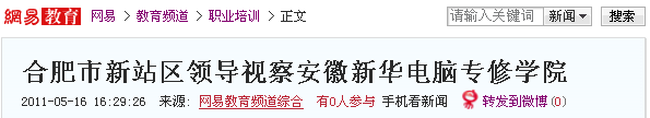 W(wng)׈(bo)Ϸվ^(q)I(lng)(do)ҕ찲AXތW(xu)Ժ