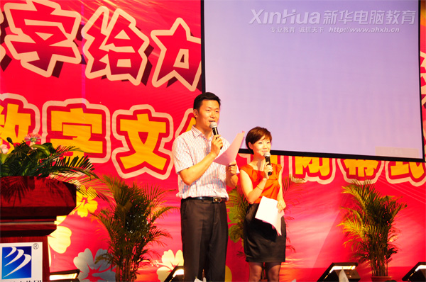 安徽電視臺著名主持人孫亮(左),安徽新華電腦專修學(xué)院老師劉海琳(右)