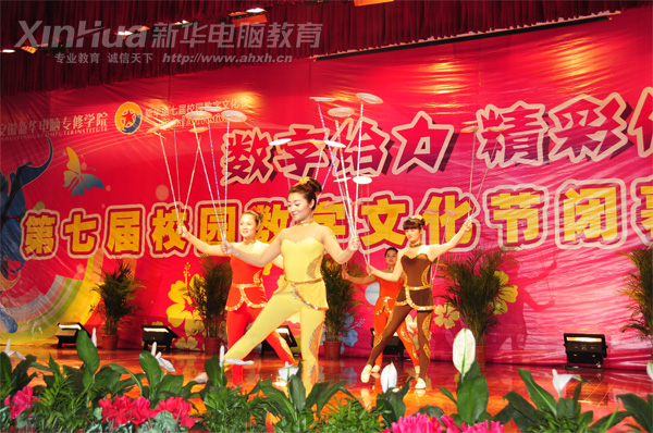安徽新華電腦專修學(xué)院_這一場精彩的表演背后滿載付出與辛勞,你懂的!