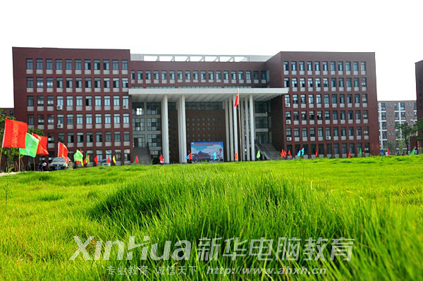 安徽新華電腦專修學(xué)院綜合大樓樓下綠化帶