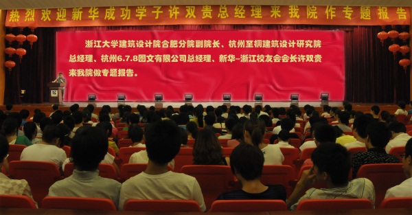 安徽新華電腦專(zhuān)修學(xué)院