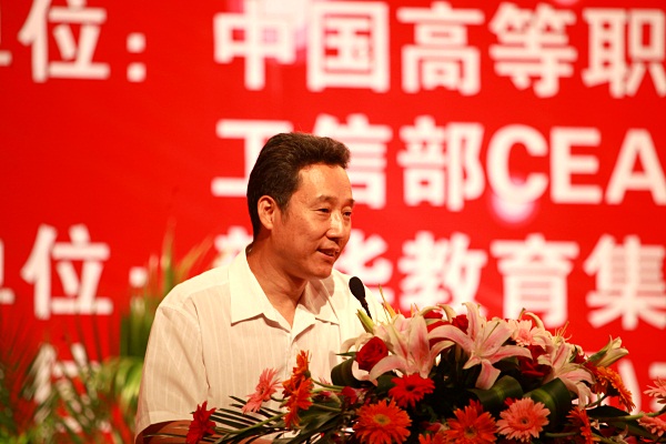 安徽新華電腦專修學(xué)院_人社部中國(guó)就業(yè)培訓(xùn)技術(shù)指導(dǎo)中心處長(zhǎng)董立武在頒講話獎(jiǎng)典禮上