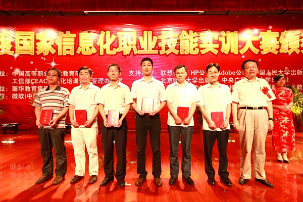 安徽新華電腦專修學(xué)院_合肥工業(yè)大學(xué)教授何揚(yáng)和我院教師組獲獎(jiǎng)選手合影留念