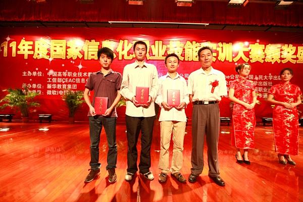 安徽新華電腦專修學(xué)院_人社部中國(guó)就業(yè)培訓(xùn)技術(shù)指導(dǎo)中心董立武處長(zhǎng)和我院獲獎(jiǎng)選手合影留念