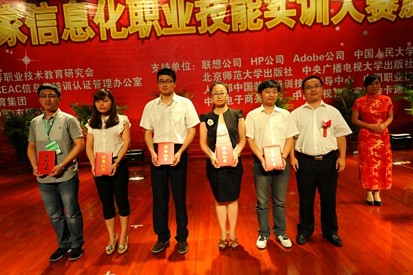 新華教育集團(tuán)副總經(jīng)理張明和我院教師組獲獎(jiǎng)選手合影留念