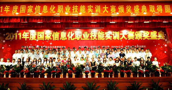 安徽新華電腦專修學(xué)院_頒獎(jiǎng)典禮結(jié)束后，與會(huì)領(lǐng)導(dǎo)走上舞臺(tái)，與獲獎(jiǎng)選手合影留念。