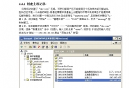 Windows Server 2003OI(y)DNS