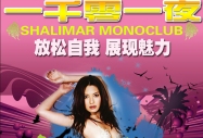 (sh)aNOӋ