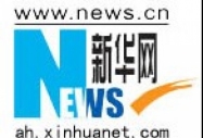 《新華網(wǎng)》報(bào)道：安徽新華電腦專修學(xué)院勵(lì)志獎(jiǎng)學(xué)金助學(xué)子圓夢(mèng)