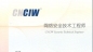 CIW-W(wng)j(lu)ȫg(sh)̎}_XW(xu)У_XӖ(xn)