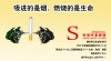 金丹—公益廣告
