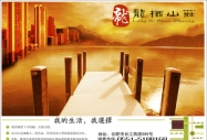 房產海報設計