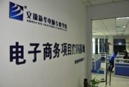 電子商務(wù)實(shí)訓(xùn)中心精彩圖片