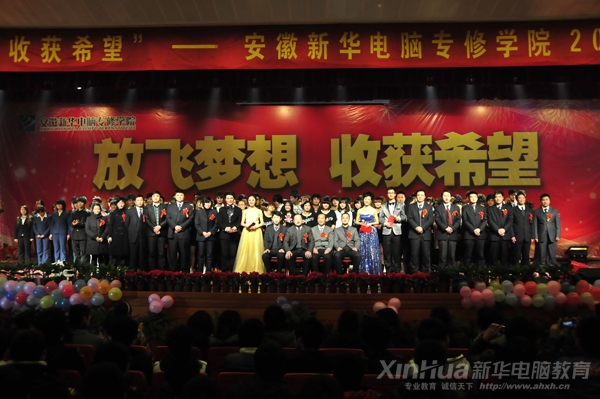 晚會結束后，與會領導走上舞臺，與新華學子合影留念