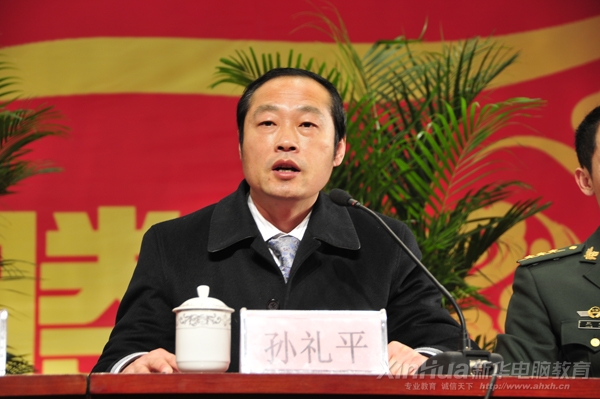 安徽新華電腦專修學(xué)院孫禮平副院長(zhǎng)在動(dòng)員大會(huì)上宣布軍訓(xùn)正式開營(yíng)
