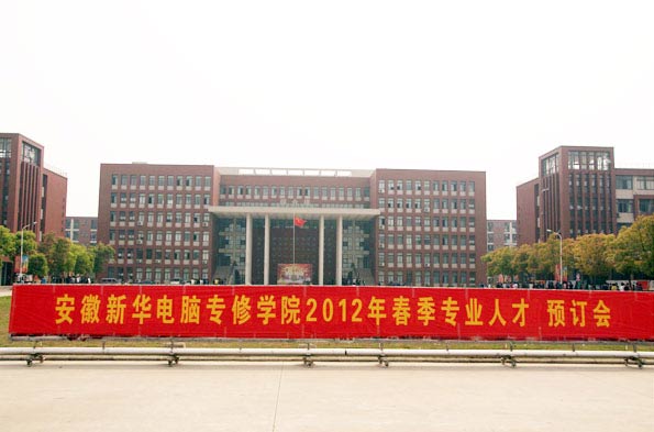 AXތW(xu)Ժ2012괺I(y)˲A(y)ӆ(hu)ɹek