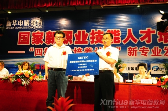 人社部陳宇主任授牌