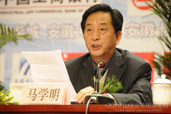 安徽省人力資源和社會保障廳馬學(xué)明在會上講話