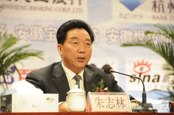 安徽省企業(yè)經(jīng)營(yíng)與管理研究會(huì)朱志林會(huì)長(zhǎng)在發(fā)布會(huì)上致辭