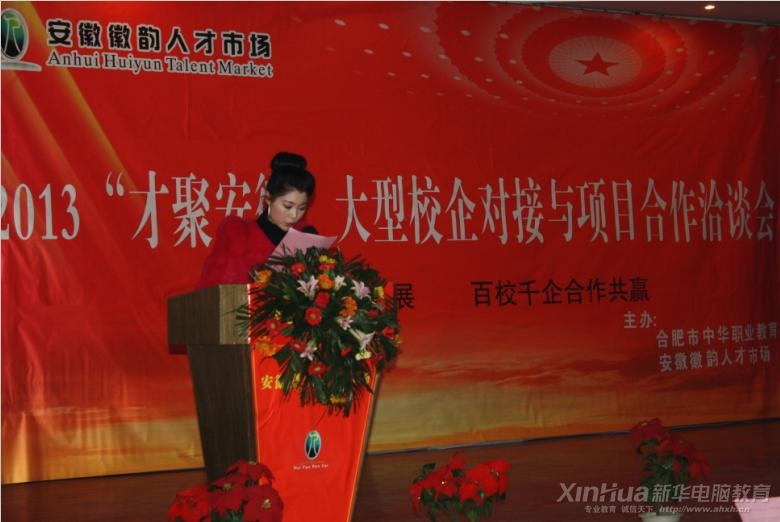 大型校企對接與項目洽談會現(xiàn)場
