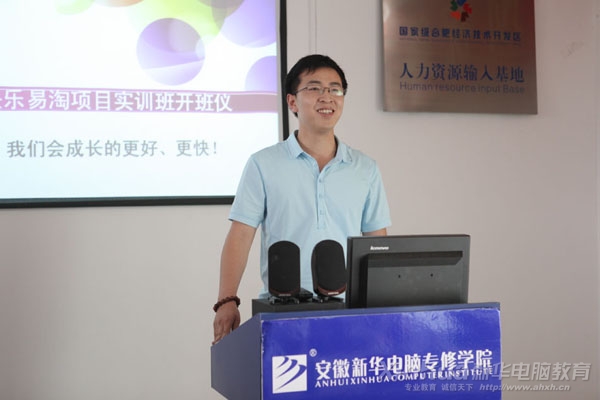 易淘信息科技有限公司總經理陶華晶在開班儀式上發言