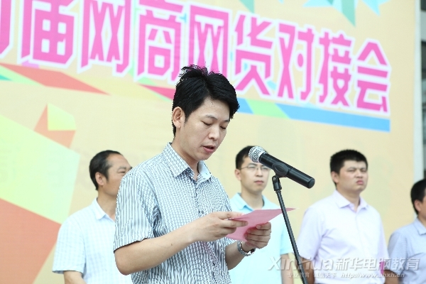 安徽新華電腦專修學(xué)院副院長(zhǎng)王勝在開(kāi)幕式上發(fā)布精彩致辭