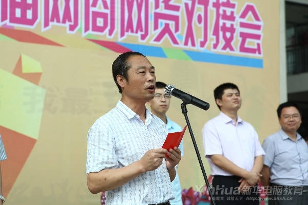 安徽新華電腦專修學(xué)院宣布對(duì)接會(huì)隆重開(kāi)幕