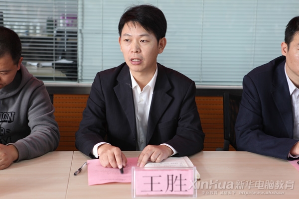 安徽新華電腦專修學(xué)院副院長(zhǎng)王勝在開班儀式上發(fā)表重要講話