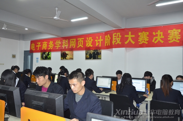 網頁設計大賽決賽現場