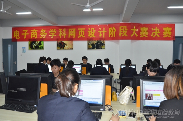 來自全院的20名精英參加網頁設計大賽決賽