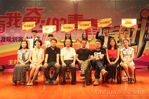 所有晉級選手上臺領(lǐng)獎并合影留念